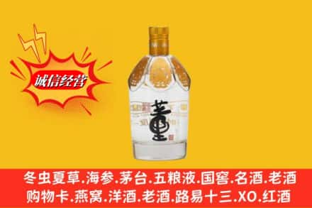 青羊区回收老董酒