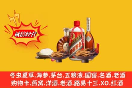 青羊区烟酒回收礼品